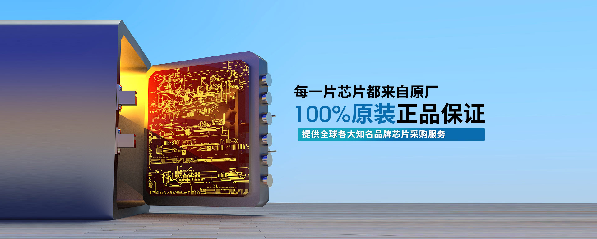 匯超電子-每一片芯片都來(lái)自原廠(chǎng),100%原裝正品保證