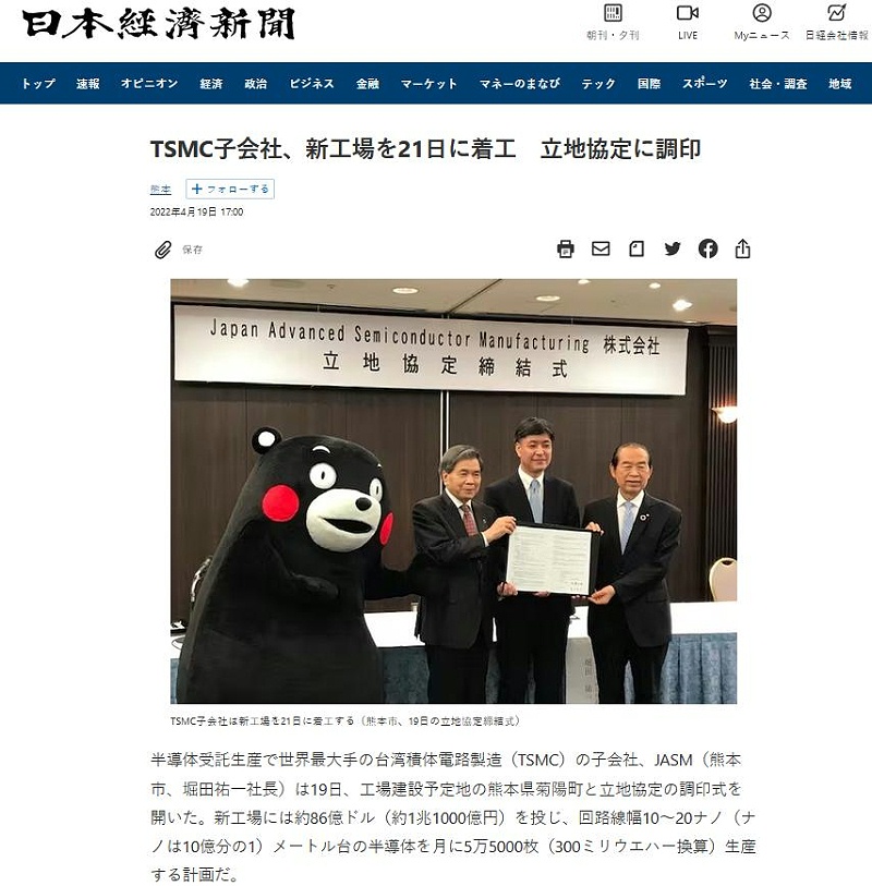 臺(tái)積電熊本廠動(dòng)工